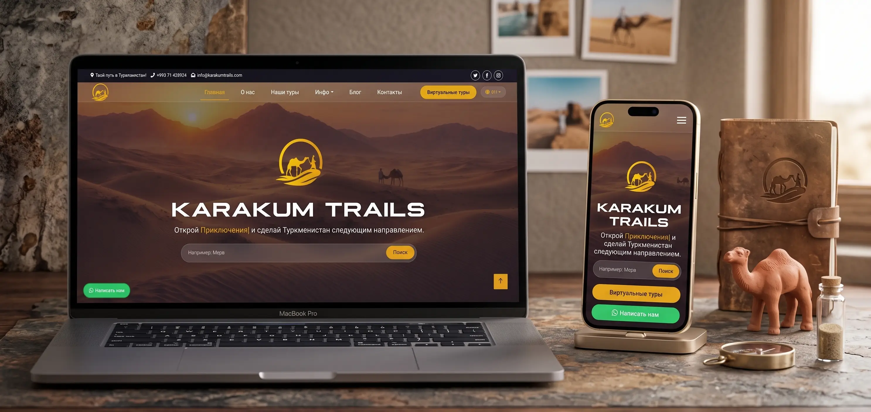 Karakum Trails